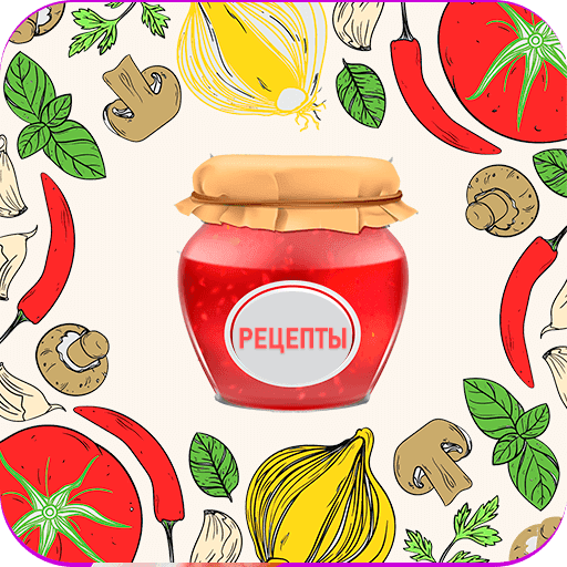 Домашняя консервация — рецепты приготовления.